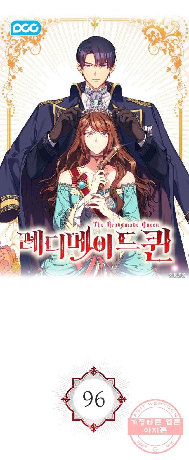 레디메이드퀸 시즌2 96화 1