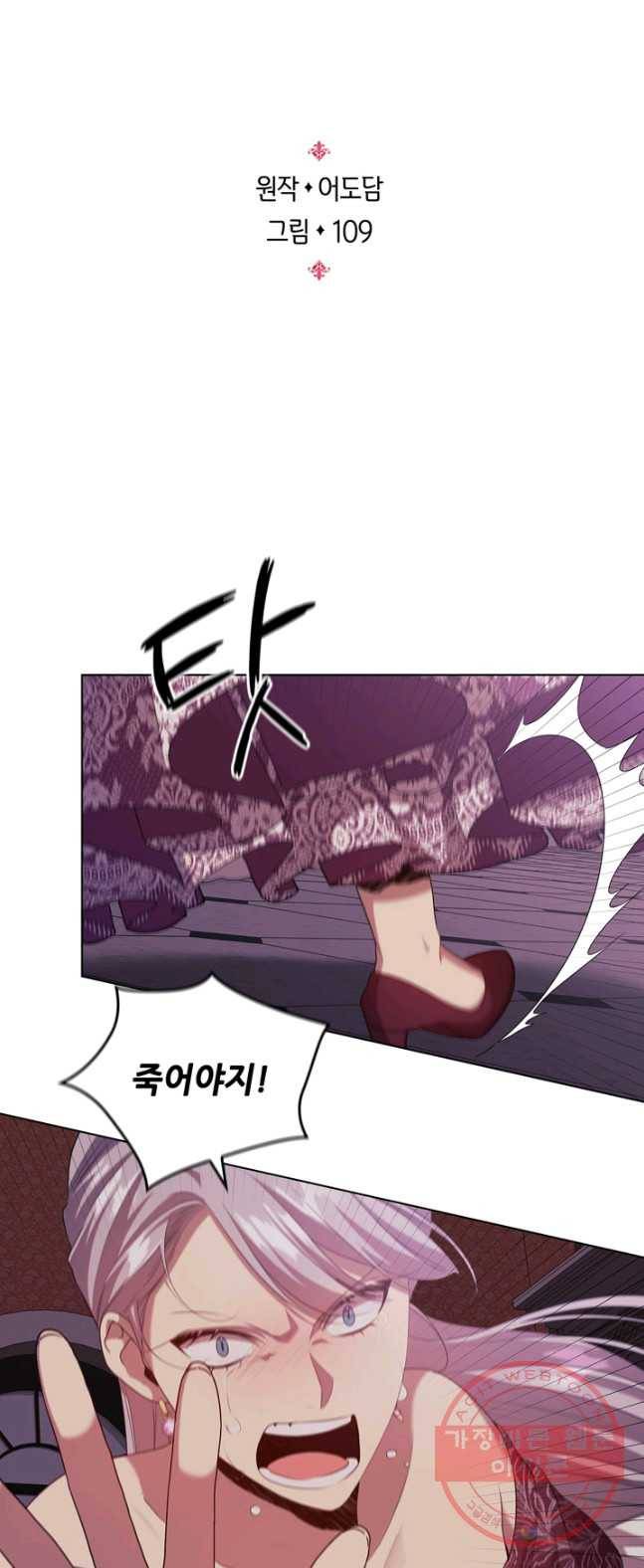 레디메이드퀸 시즌2 96화 2