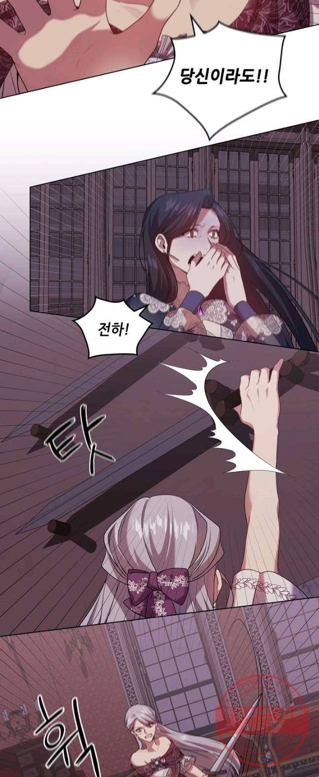 레디메이드퀸 시즌2 96화 3