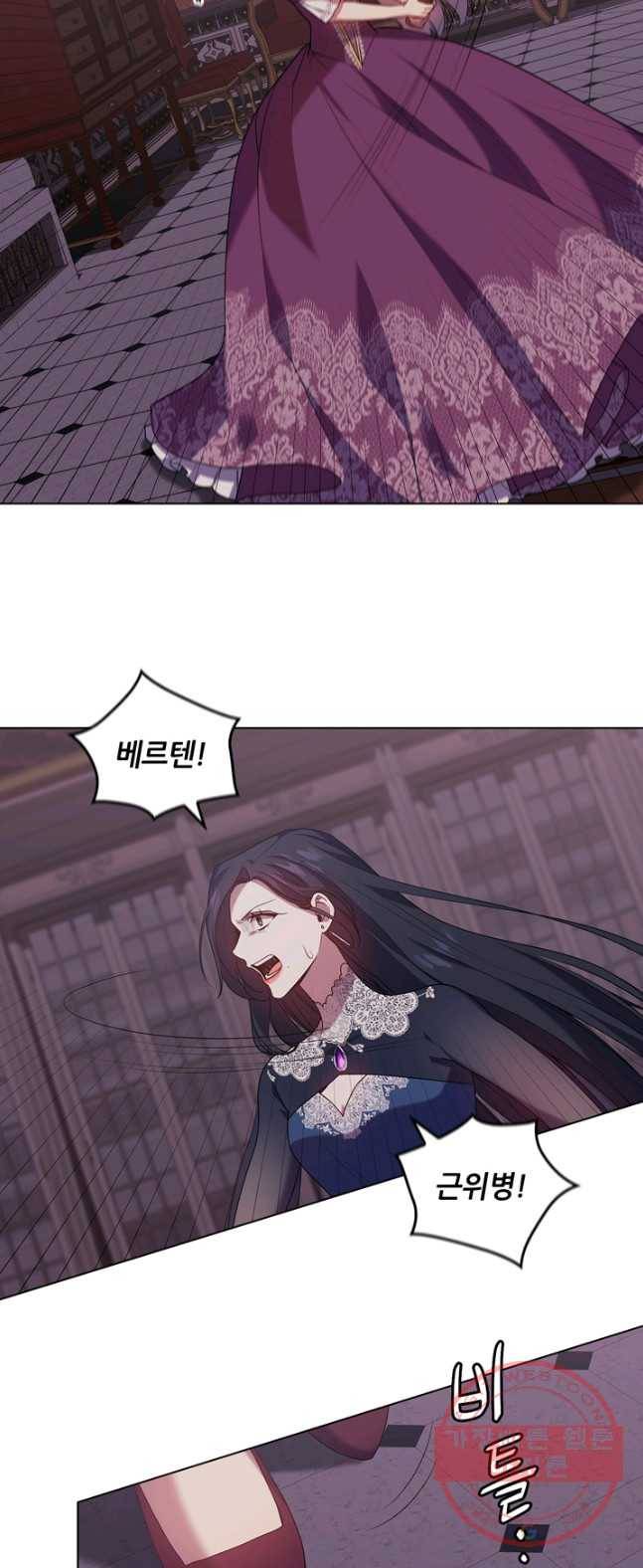 레디메이드퀸 시즌2 96화 4