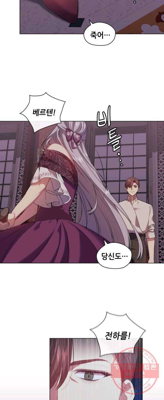 레디메이드퀸 시즌2 96화 5