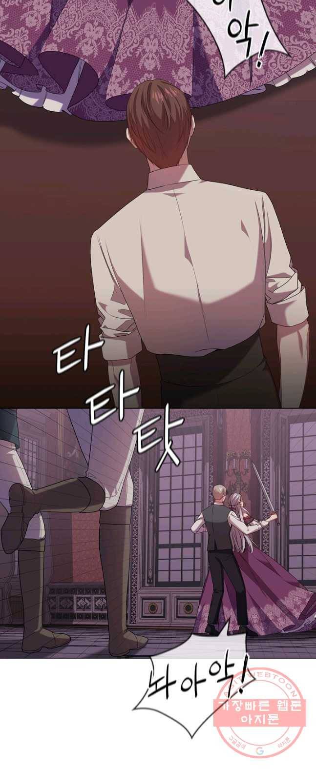 레디메이드퀸 시즌2 96화 8