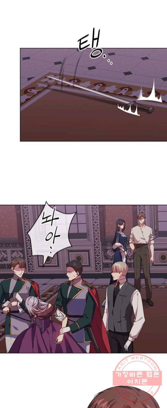 레디메이드퀸 시즌2 96화 9