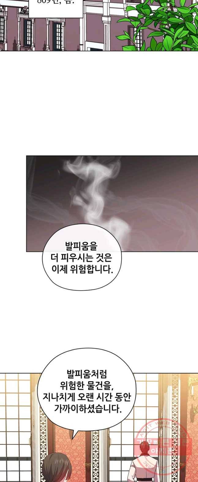 레디메이드퀸 시즌2 96화 12