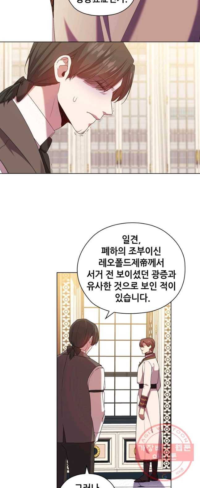 레디메이드퀸 시즌2 96화 15