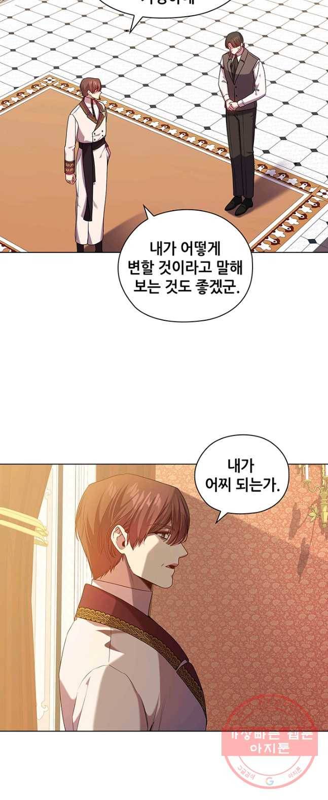 레디메이드퀸 시즌2 96화 17
