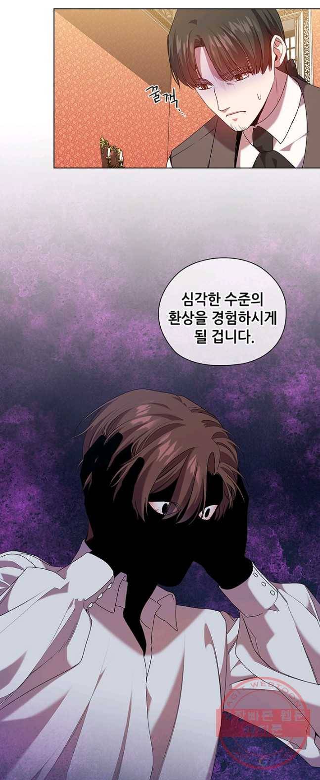 레디메이드퀸 시즌2 96화 18