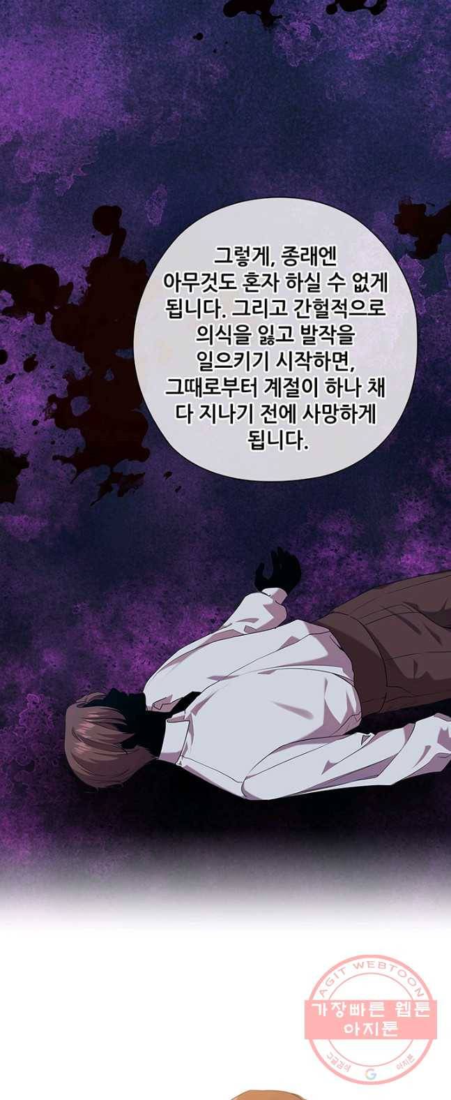 레디메이드퀸 시즌2 96화 20