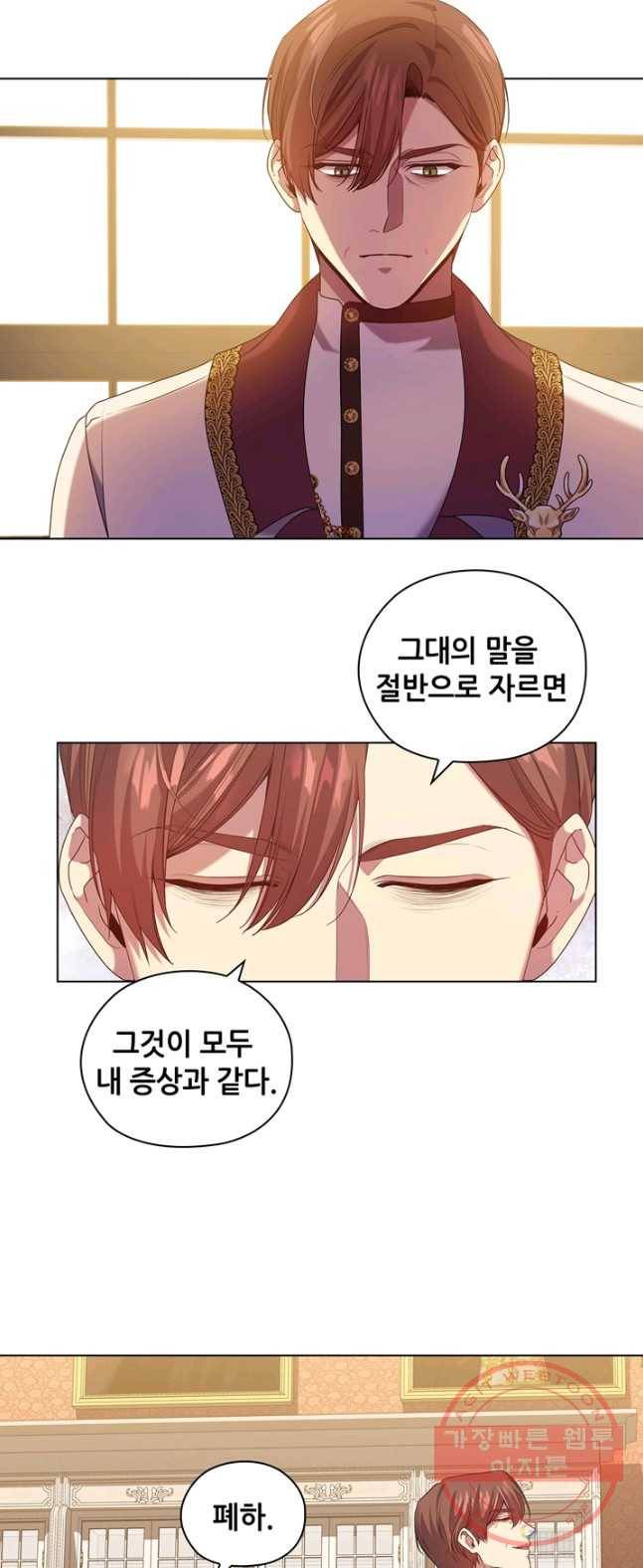 레디메이드퀸 시즌2 96화 21