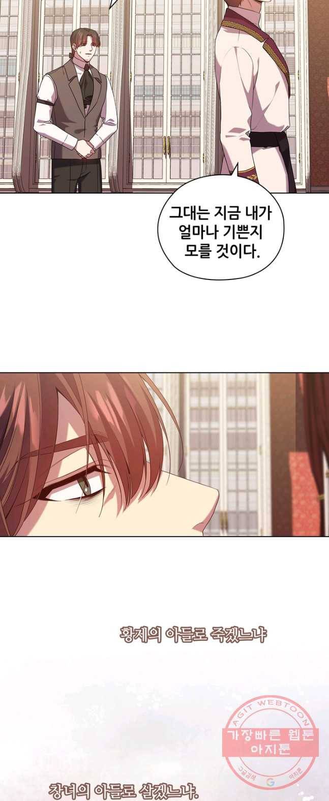 레디메이드퀸 시즌2 96화 22