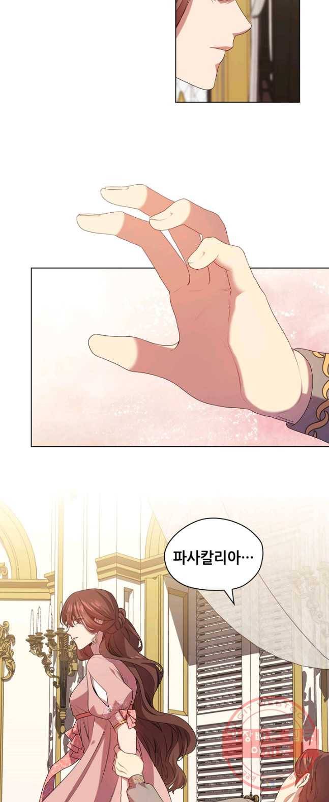 레디메이드퀸 시즌2 96화 27