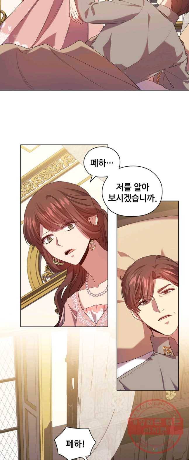 레디메이드퀸 시즌2 96화 28