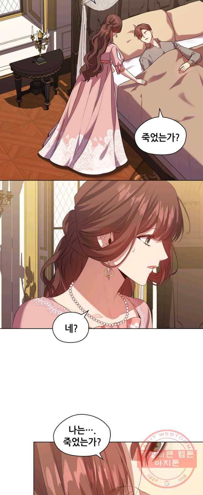 레디메이드퀸 시즌2 96화 29