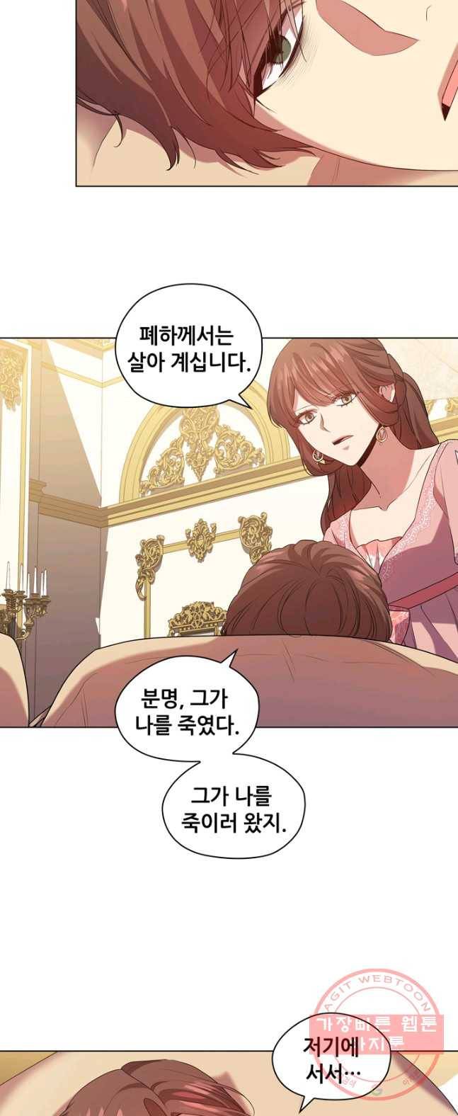 레디메이드퀸 시즌2 96화 30