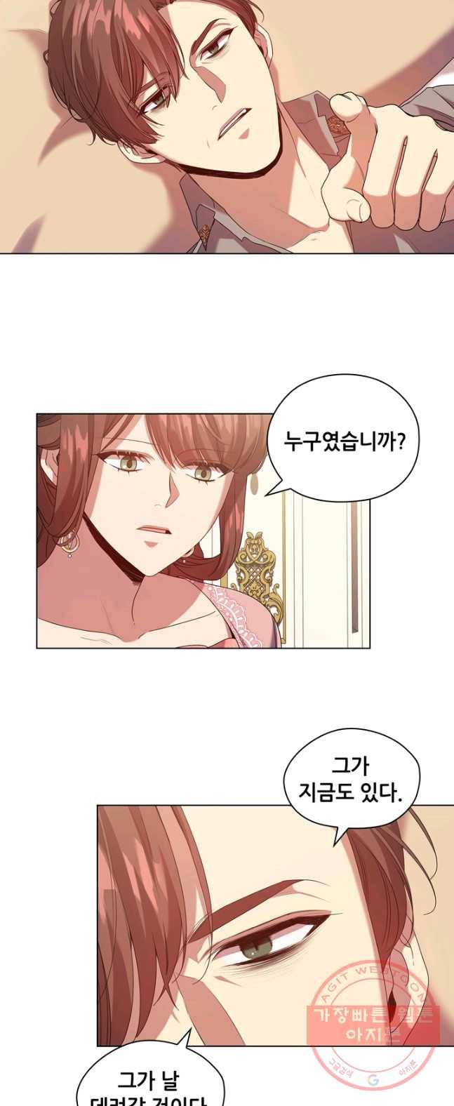 레디메이드퀸 시즌2 96화 31
