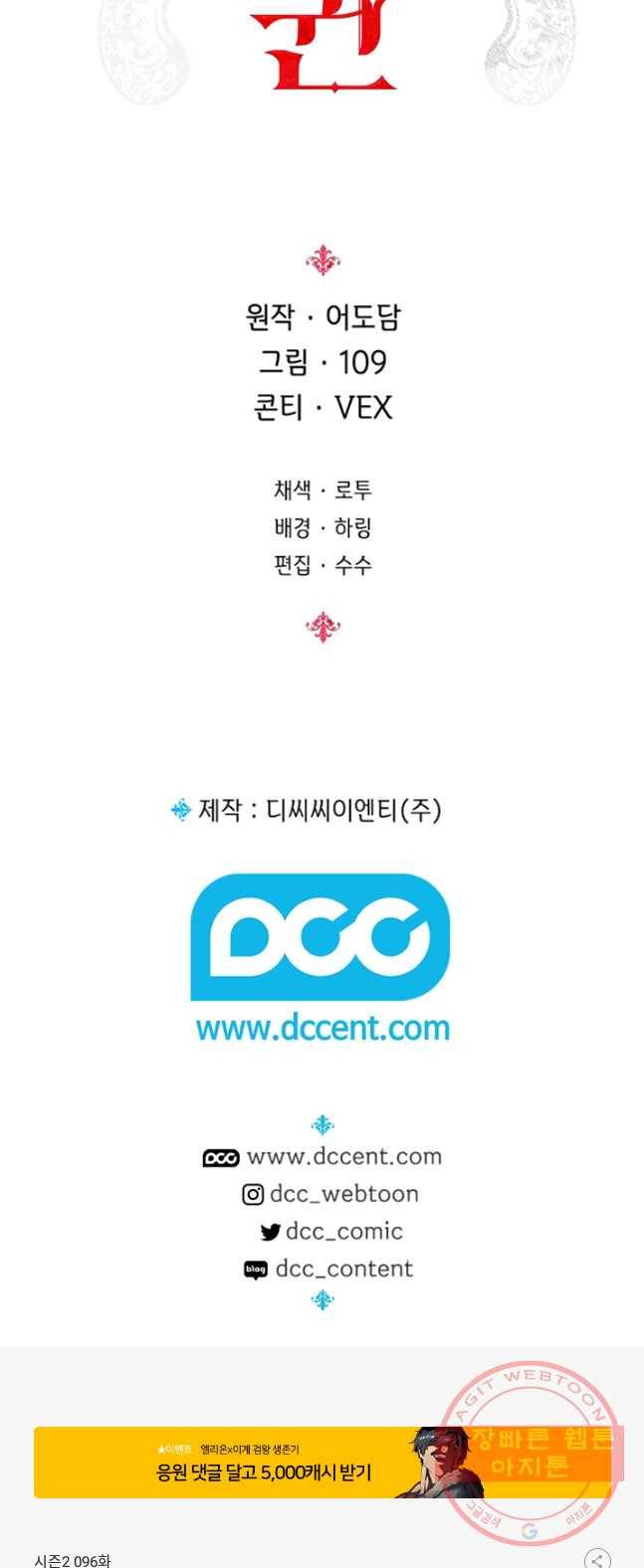 레디메이드퀸 시즌2 96화 37