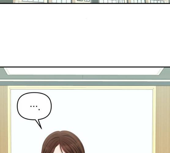별을 삼킨 너에게 55화 3