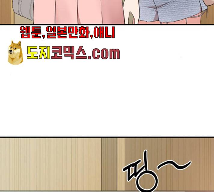 별을 삼킨 너에게 55화 5