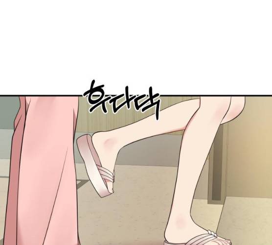 별을 삼킨 너에게 55화 7