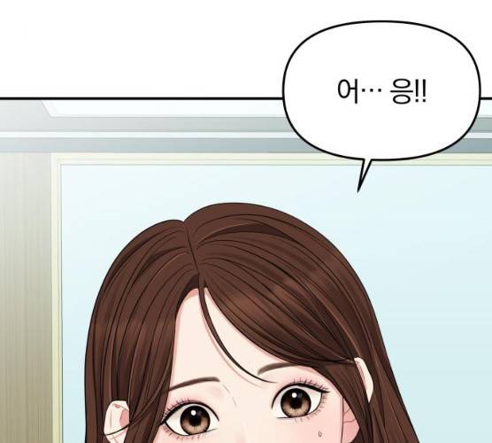 별을 삼킨 너에게 55화 12
