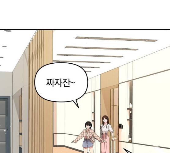 별을 삼킨 너에게 55화 15