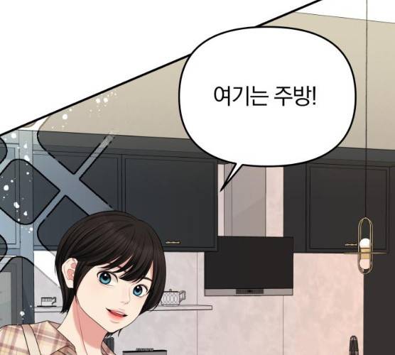 별을 삼킨 너에게 55화 20