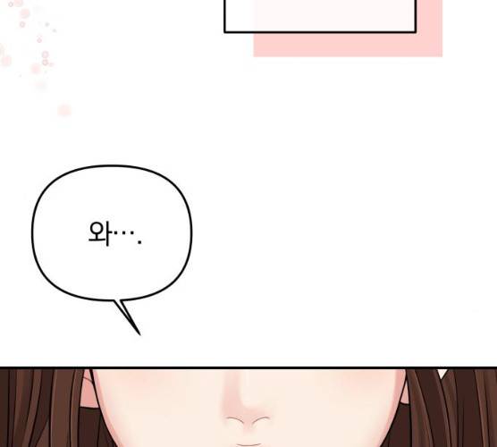 별을 삼킨 너에게 55화 26