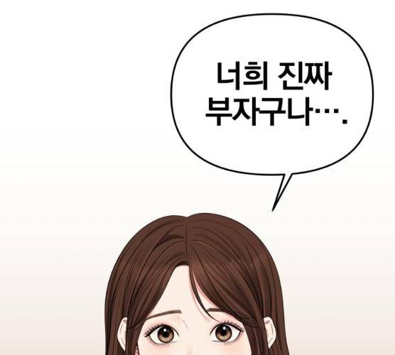 별을 삼킨 너에게 55화 28