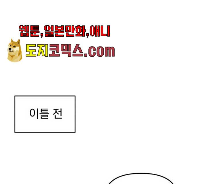별을 삼킨 너에게 55화 33