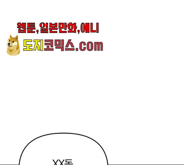 별을 삼킨 너에게 55화 48