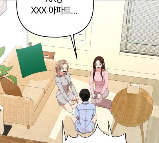 별을 삼킨 너에게 55화 49