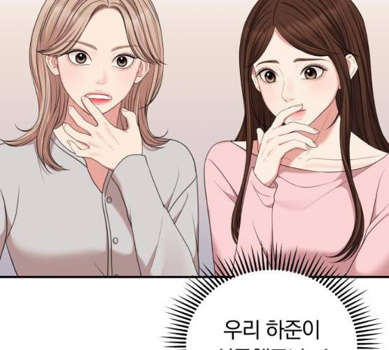 별을 삼킨 너에게 55화 58