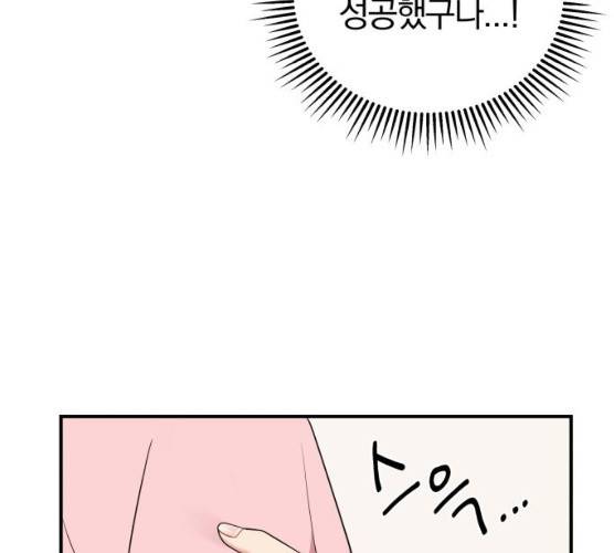별을 삼킨 너에게 55화 59