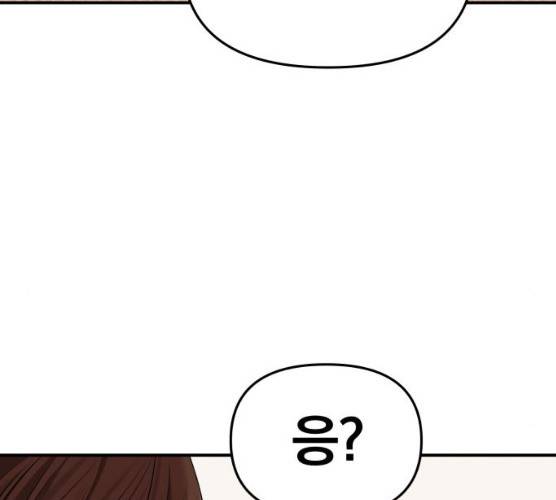 별을 삼킨 너에게 55화 64