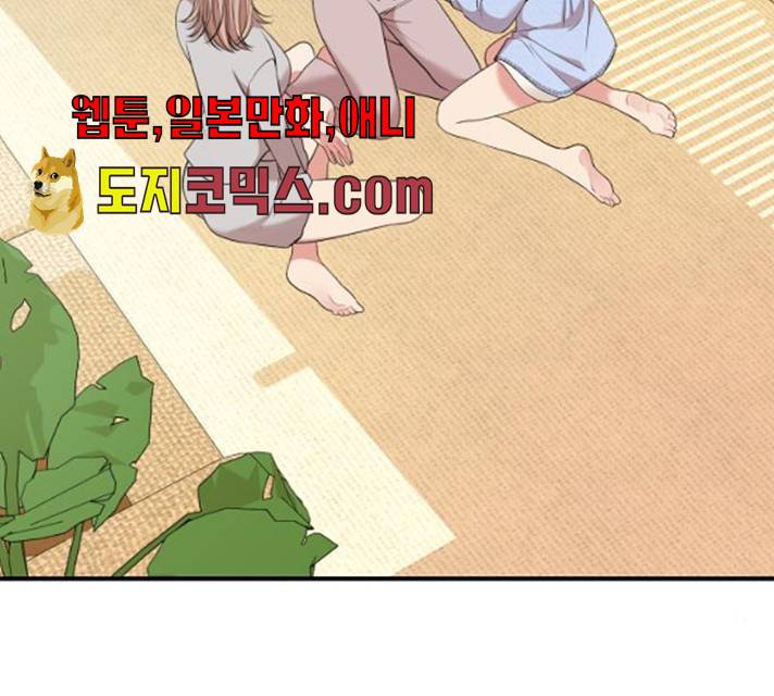 별을 삼킨 너에게 55화 72