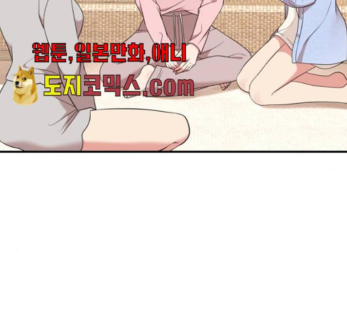 별을 삼킨 너에게 55화 82