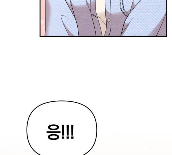 별을 삼킨 너에게 55화 87