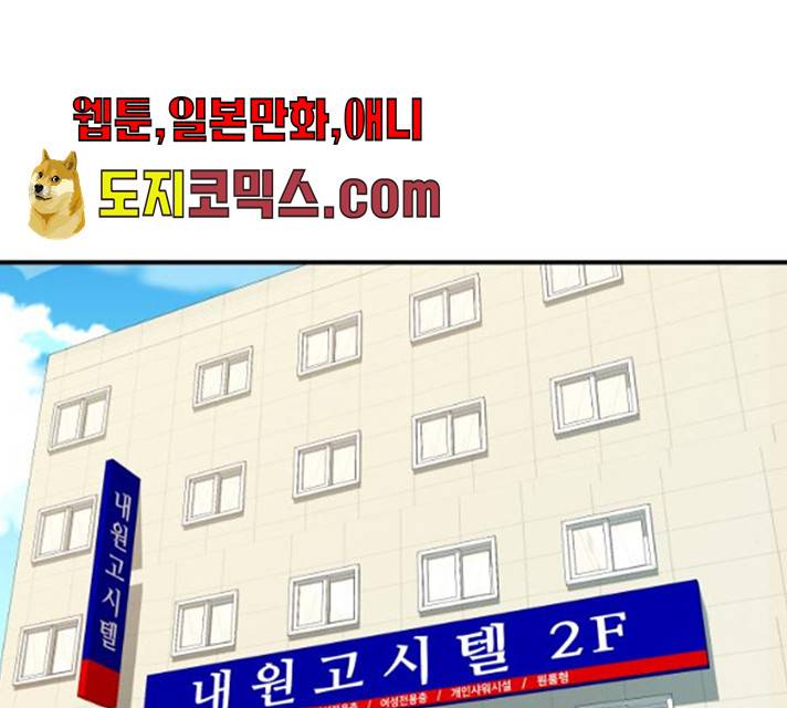 별을 삼킨 너에게 55화 96