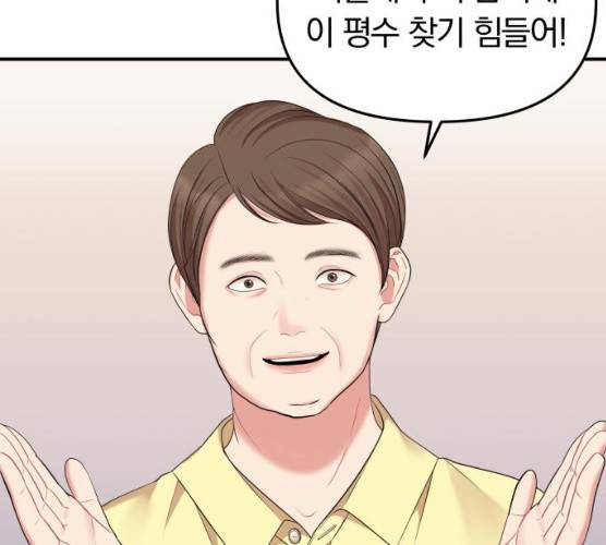 별을 삼킨 너에게 55화 98