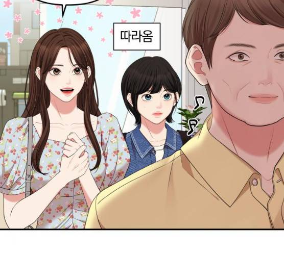 별을 삼킨 너에게 55화 100