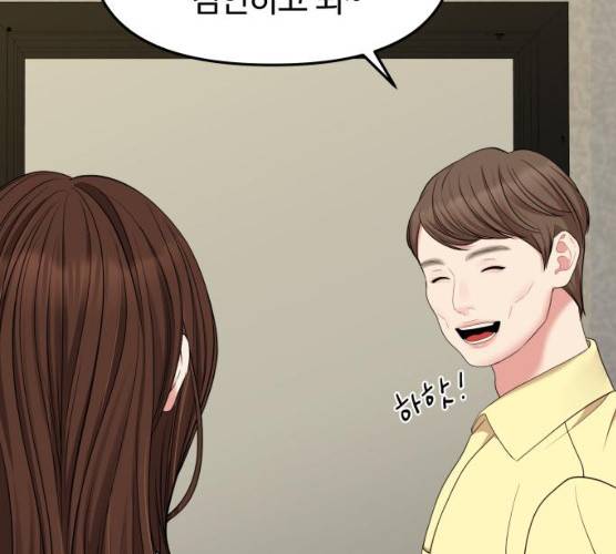 별을 삼킨 너에게 55화 102