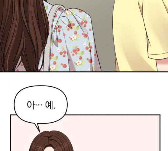 별을 삼킨 너에게 55화 103