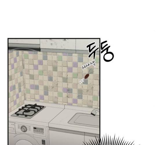 별을 삼킨 너에게 55화 107