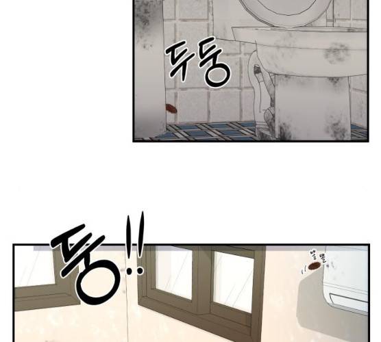 별을 삼킨 너에게 55화 109