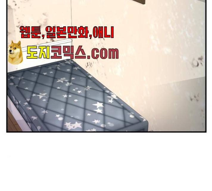 별을 삼킨 너에게 55화 110