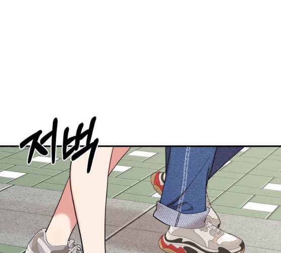 별을 삼킨 너에게 55화 117