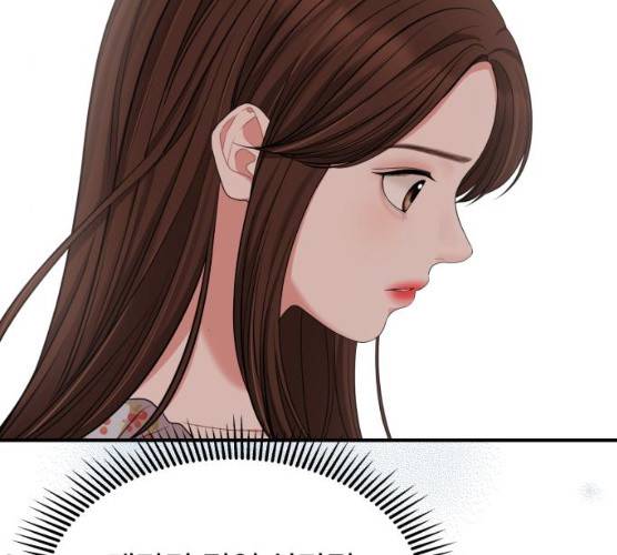 별을 삼킨 너에게 55화 121