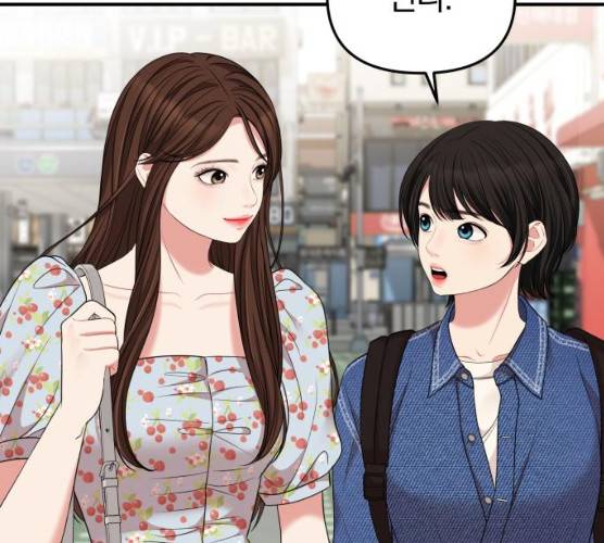 별을 삼킨 너에게 55화 125