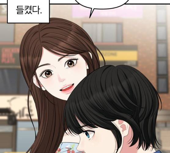 별을 삼킨 너에게 55화 129
