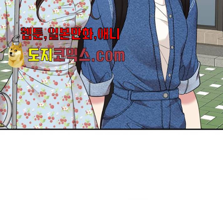 별을 삼킨 너에게 55화 132
